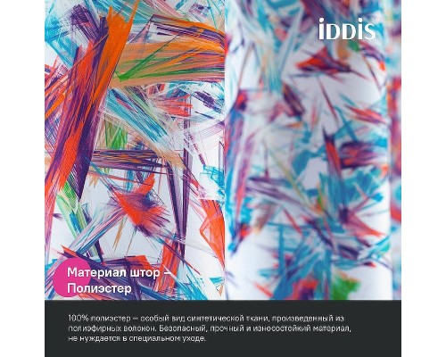 Шторка для ванны Iddis Base 240х200 BX05P18i11 Разноцветная