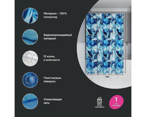 Шторка для ванны Iddis Base 240х200 BX04P18i11 Синяя