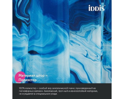 Шторка для ванны Iddis Base 240х200 BX04P18i11 Синяя