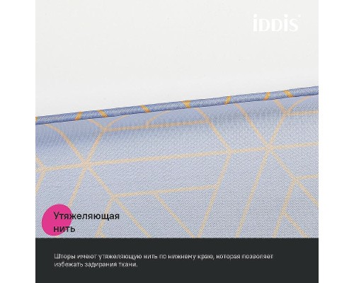Шторка для ванны Iddis Base 240х200 BG02P24i11 Фиолетовая