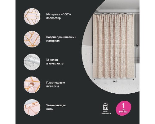 Шторка для ванны Iddis Base 240х200 BG01P24i11 Розовая