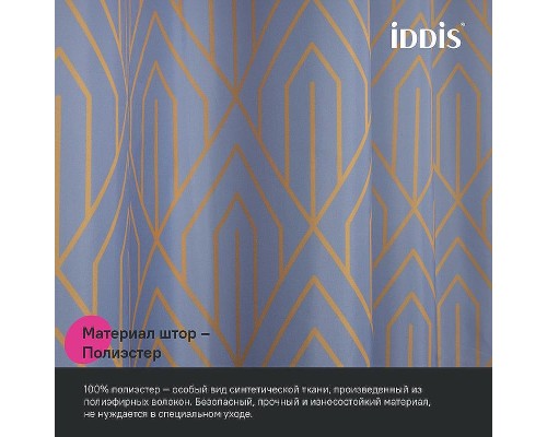 Шторка для ванны Iddis Base 240х200 BG02P18i11 Фиолетовая