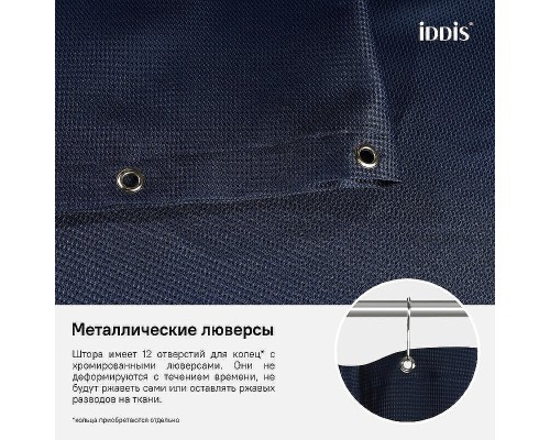 Шторка для ванны Iddis Decor 180х200 D28P218i11 Синяя