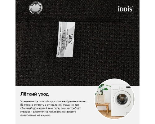 Шторка для ванны Iddis Decor 180х200 D25P218i11 Коричневая