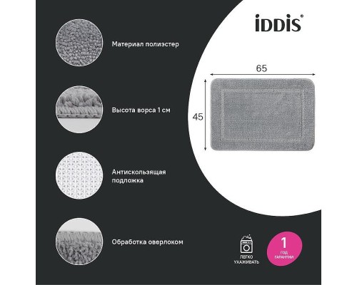 Коврик для ванной комнаты Iddis Promo 65х45 PSQS06Mi12 цвет Серый