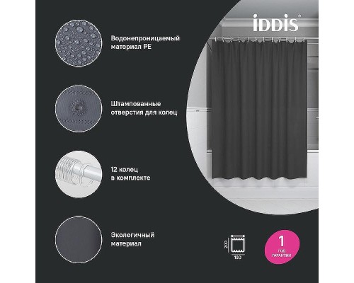 Шторка для ванны Iddis Promo 180х200 P03PE18i11 Темно-серая