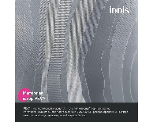 Шторка для ванны Iddis Promo 180х200 P03PV18i11 полупрозрачная