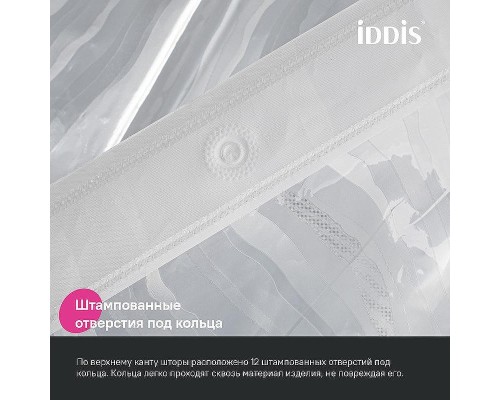 Шторка для ванны Iddis Promo 180х200 P03PV18i11 полупрозрачная