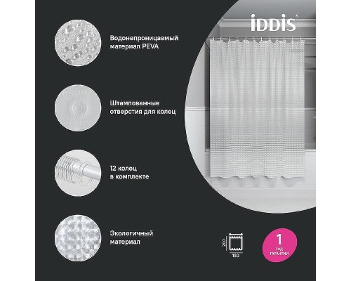 Шторка для ванны Iddis Promo 180х200 P01PV18i11 полупрозрачная
