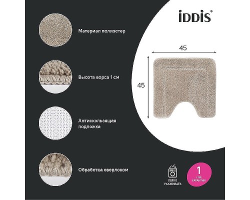 Коврик для туалета Iddis Promo 45х45 PTLT02Mi12 Коричневый