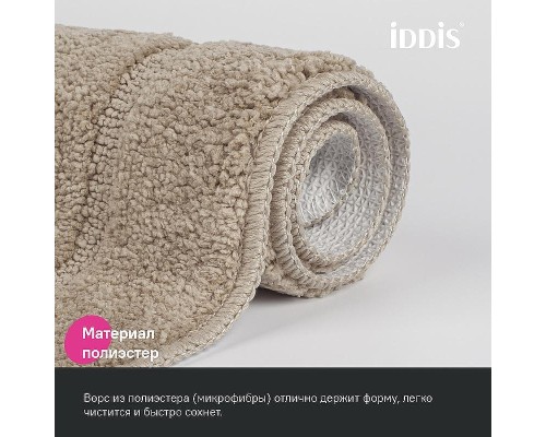 Комплект ковриков Iddis Promo 65х45/45х45 PSET03Mi13 Светло-коричневый