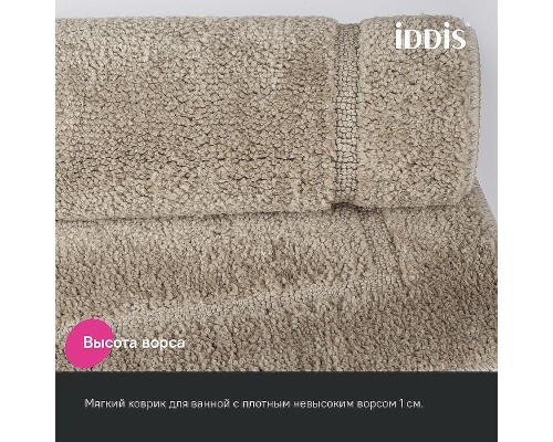 Комплект ковриков Iddis Promo 65х45/45х45 PSET03Mi13 Светло-коричневый