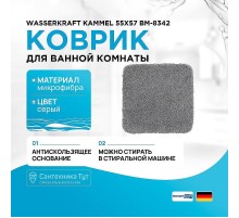 Коврик для ванной комнаты WasserKRAFT Kammel 55х57 BM-8342 Silver