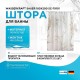 Шторка для ванны WasserKRAFT Sauer 180x200 SC-79101 Белая