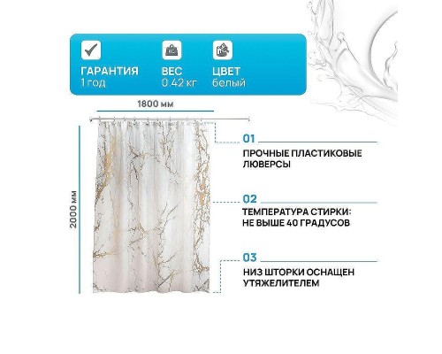 Шторка для ванны WasserKRAFT Sauer 180x200 SC-79101 Белая