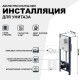 Инсталляция AM.PM Pro I012704.9001 для унитаза с клавишей смыва Белый глянец