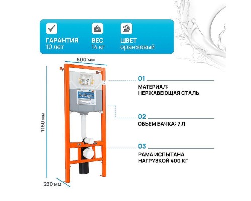 Инсталляция BelBagno BB001-120 для подвесного унитаза без клавиши смыва