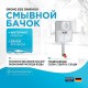 Смывной бачок Grohe GD2 38661000 без клавиши