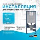 Инсталляция Grohe Rapid SLX 39596000 для унитаза без клавиши