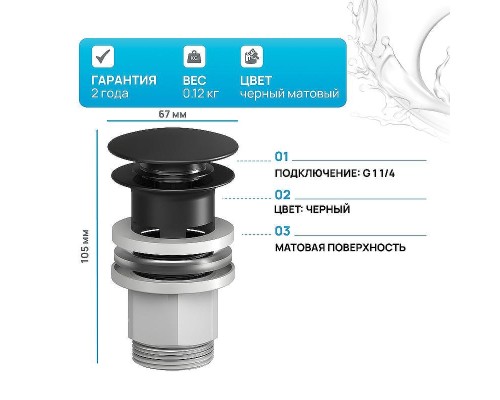 Донный клапан AM.PM F0700P22 click-clack Черный матовый