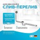 Слив-перелив AM.PM W90A-000-OflB полуавтомат Черный