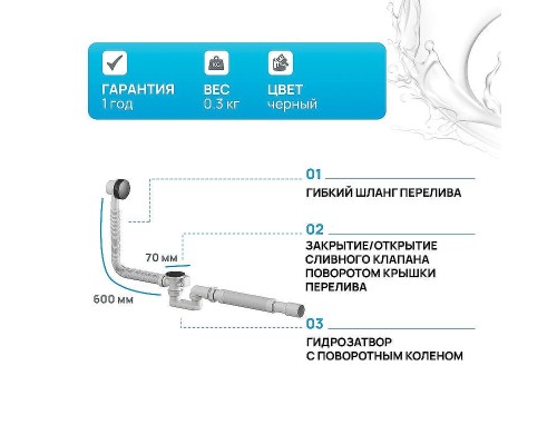 Слив-перелив AM.PM W90A-000-OflB полуавтомат Черный