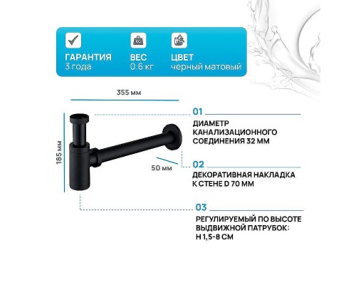 Сифон для раковины BelBagno BB-SMT2-NERO Черный матовый