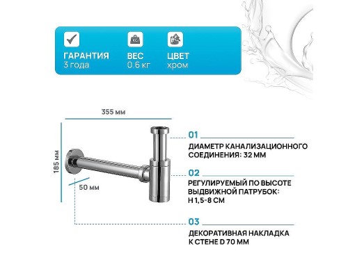 Сифон для раковины BelBagno BB-SMT2-01 Хром
