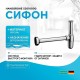 Сифон для раковины Hansgrohe 52010000 Хром