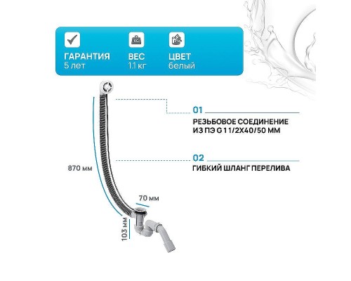 Слив-перелив Hansgrohe Flexaplus 58141180 полуавтомат Белый