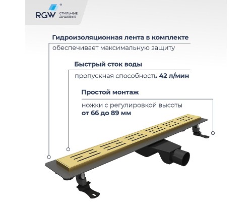 Душевой лоток RGW Drain Leo-30Gb-40 60213040-06 с решеткой Золото брашированное