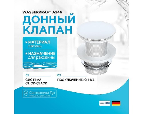 Донный клапан WasserKRAFT A246 Click-Clack Белый