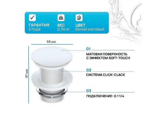 Донный клапан WasserKRAFT A246 Click-Clack Белый