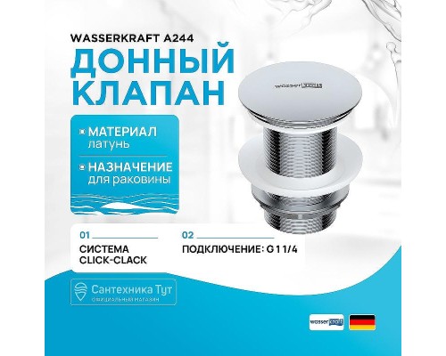Донный клапан WasserKRAFT A244 Click-Clack Хром