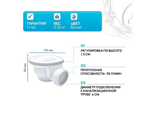 Сифон для душевого поддона WasserKRAFT D455 Белый