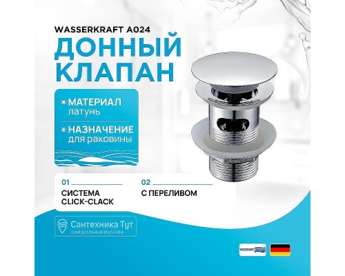 Донный клапан WasserKRAFT A024 click-clack Хром