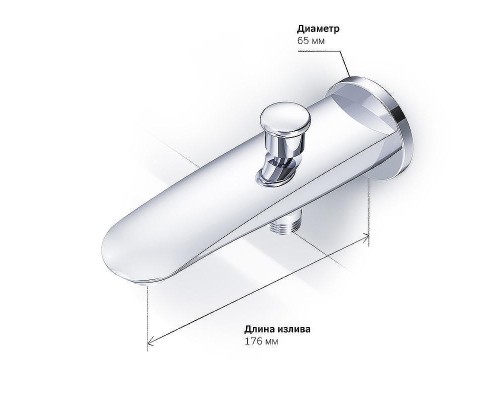 Излив для смесителя AM.PM Like F8070100 Хром