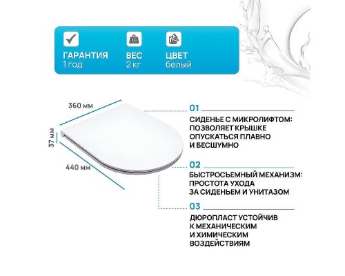 Сиденье для унитаза BelBagno BB870SC Белое с микролифтом