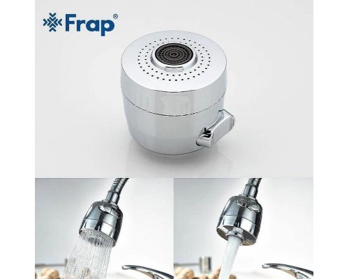 Аэратор Frap F33 Хром