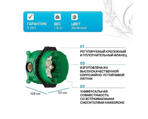 Скрытая часть для смесителя Hansgrohe Ibox Universal 01800180 G 3/4