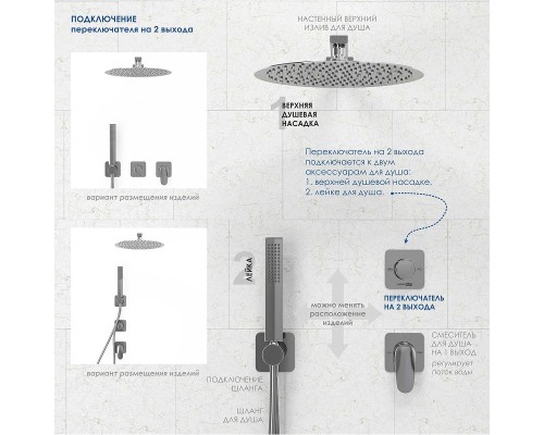 Переключатель потоков WasserKRAFT Naab A312 Хром