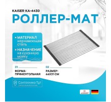 Роллер-мат Kaiser KА-4430 цвет Хром
