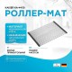 Роллер-мат Kaiser KА-4430 цвет Хром