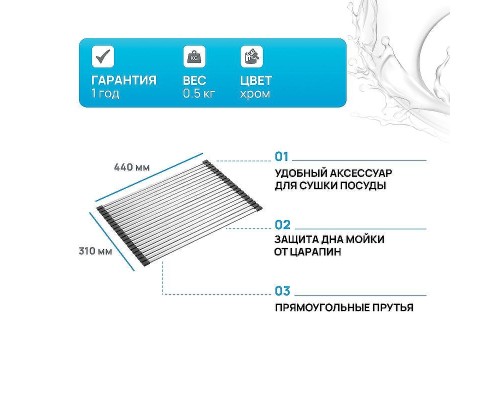 Роллер-мат Kaiser KА-4430 цвет Хром