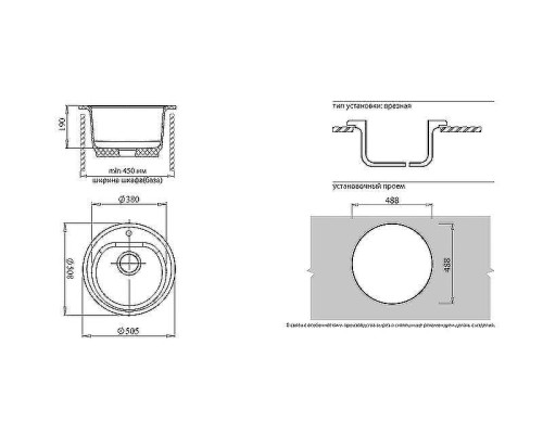 Кухонная мойка GranFest Rondo GF-R510 Черная