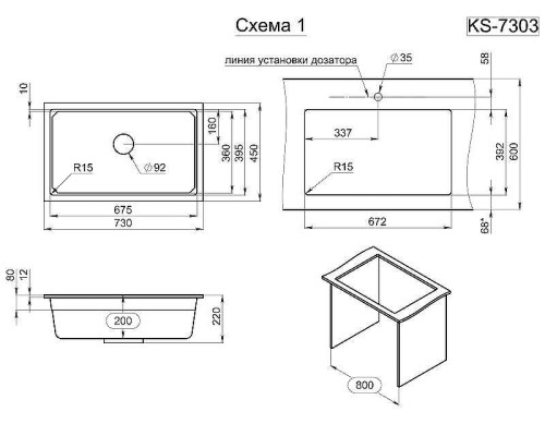 Кухонная мойка Granula Kitchen Space 73 7303U цвет Арктик
