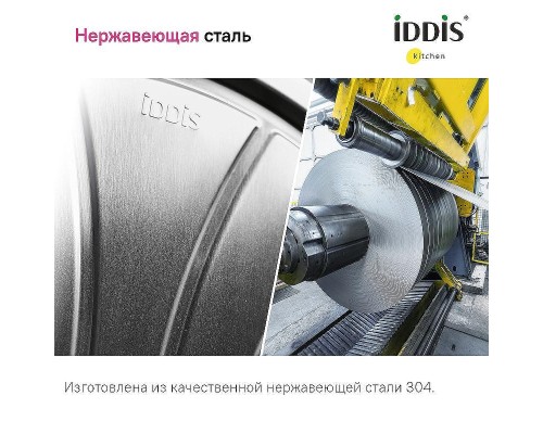 Кухонная мойка Iddis Sound 78 SND78PDi77 Сталь