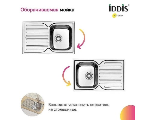 Кухонная мойка Iddis Strit S 78 STR78SDi77S Сатин