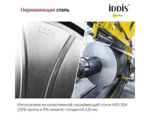 Кухонная мойка Iddis Strit S 78 STR78SDi77S Сатин