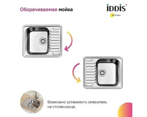 Кухонная мойка Iddis Strit S 58 STR58SDi77S Сатин
